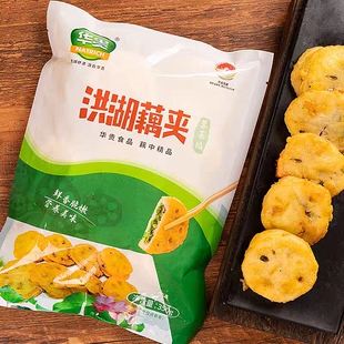 华贵洪湖藕夹荠菜猪肉馅莲藕夹350g*2袋冷冻半成品藕盒预制菜商用