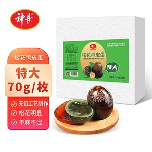 神丹松花皮蛋70克*15枚特大松花鸭皮蛋无铅工艺溏心松花皮蛋
