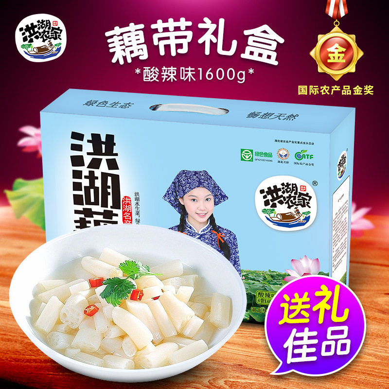 洪湖农家 泡藕带礼盒装湖北特产酸辣味泡菜下饭菜凉菜送礼佳品包