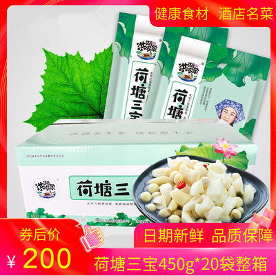 洪湖农家荷塘三宝20袋整箱