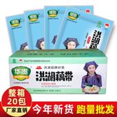 华贵泡藕带350g 20袋洪湖泡藕带泡椒即食酸辣藕带下饭开胃泡菜