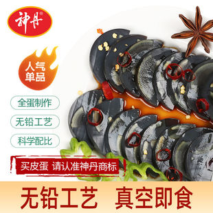 神丹松花皮蛋肠300g*2根变蛋香肠真空蛋肠下酒菜泡面搭档熟食美食