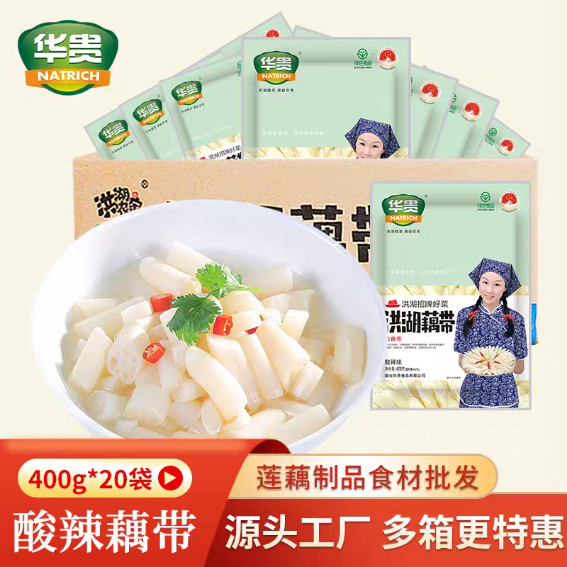 洪湖华贵泡藕带批发整箱400g*20袋整件洪湖藕带湖北特产泡菜酸菜