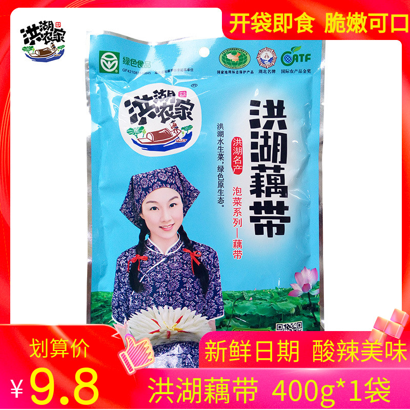 湖北特产洪湖农家400g泡椒味藕带