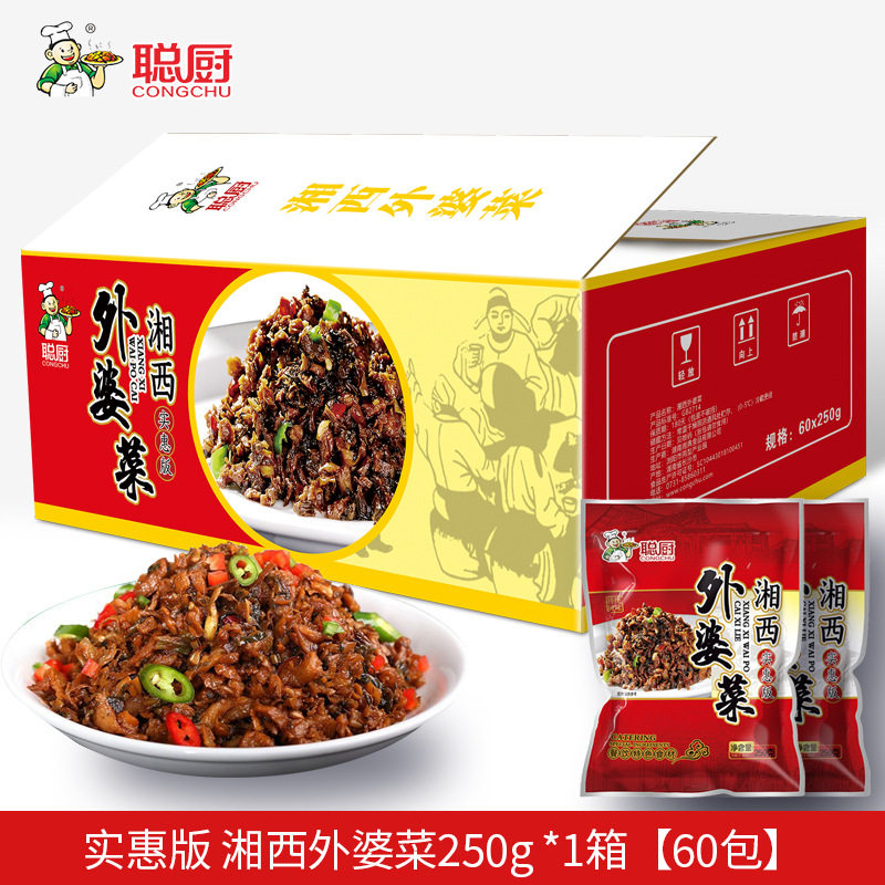 聪厨湘西外婆菜250g*2袋正宗湖南特产商用半成品微辣下饭菜酱菜