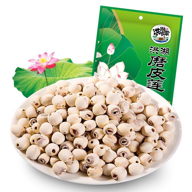 华贵洪湖磨皮莲子280g去芯干莲子