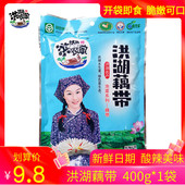 湖北特产洪湖农家泡藕带400g泡椒味藕带藕尖酸辣味酸菜泡菜 包邮