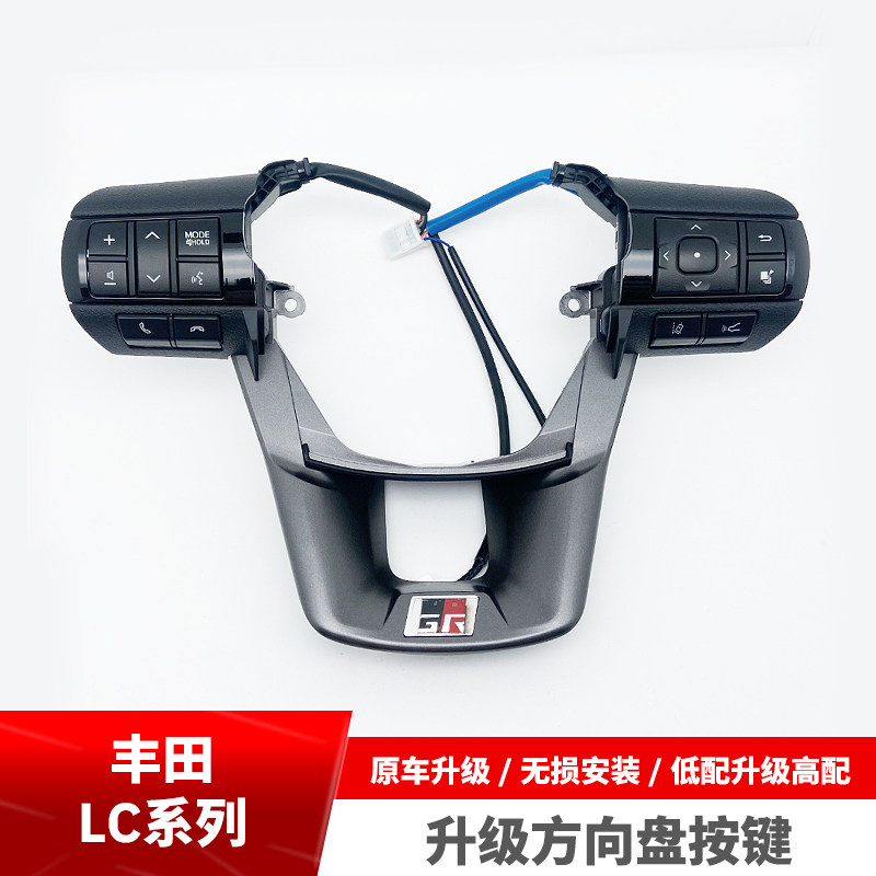 lc767879改装方向盘按键定速