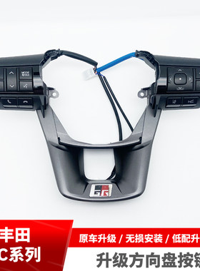 lc767879改装方向盘按键定速
