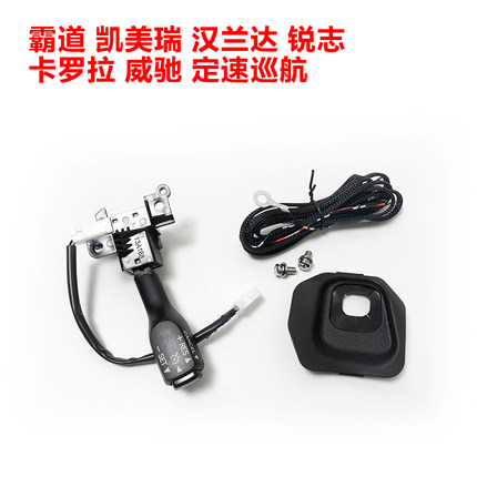 适用老款普拉多LC120 LC150 2.7 4.0 老霸道GX定速巡航 手动模块
