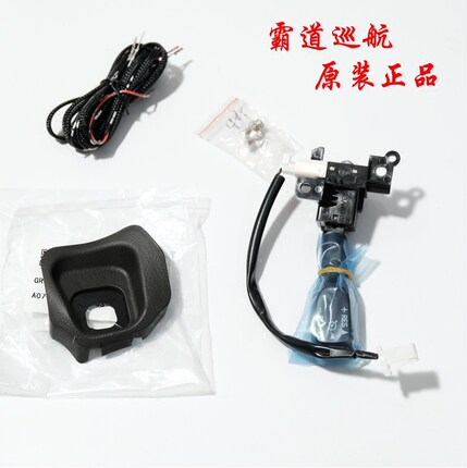 10-17181921中规普拉多定速巡航原厂丰田霸道原装中东版3.0T 2700