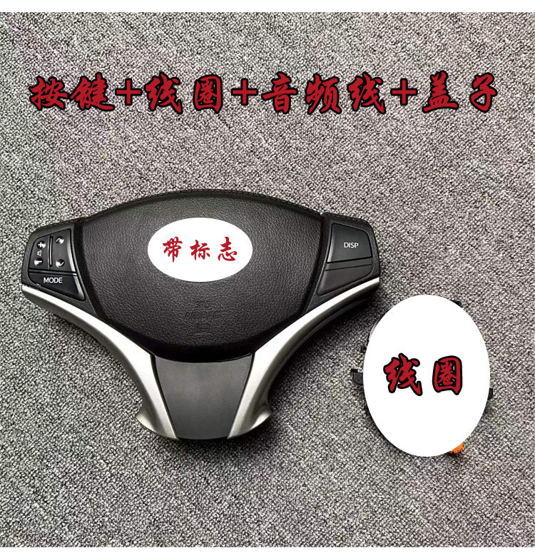 适用于威驰FS 致享多功能方向盘按键改装 致炫原厂定速巡航升级