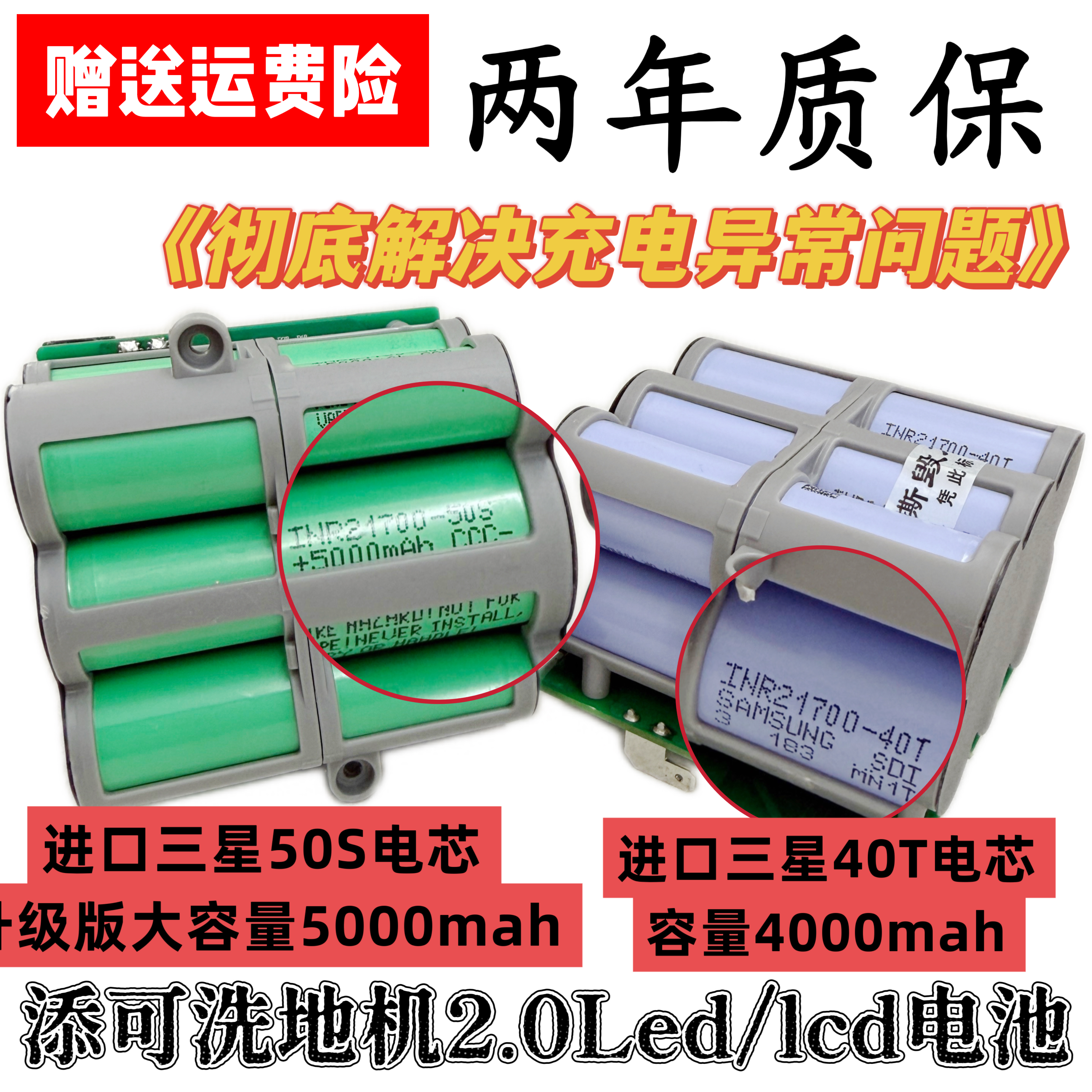 适配添可洗地机二代电池芙万2.0pro led/lcd原装同款专用锂电池组