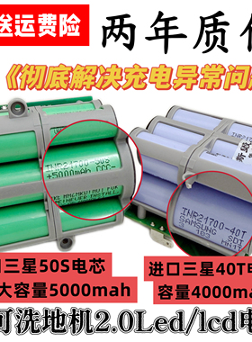 适配添可洗地机二代电池芙万2.0pro led/lcd原装同款专用锂电池组