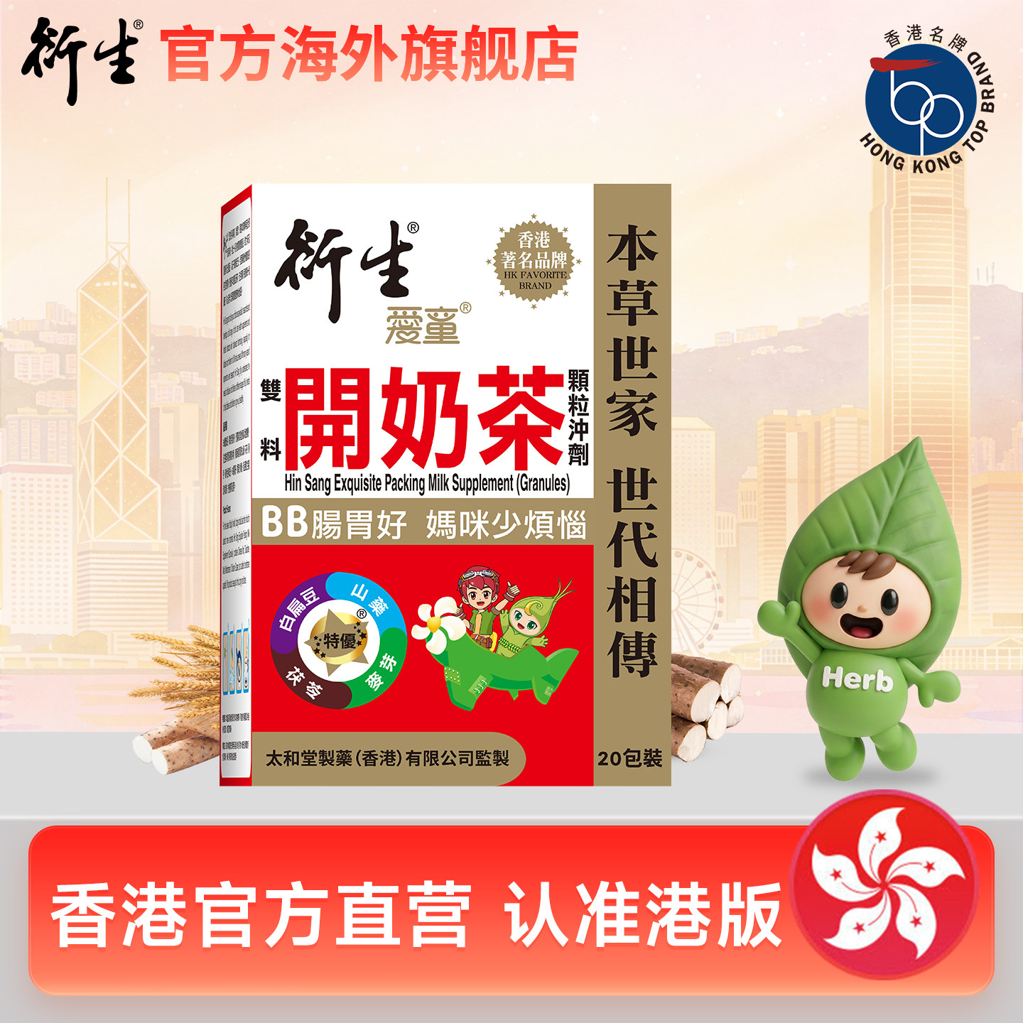 中国香港衍生港版辅食开胃图片
