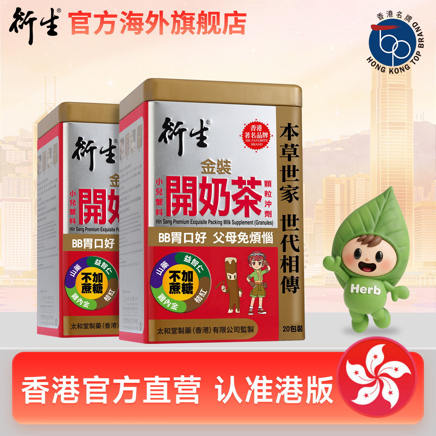 中国香港衍生金装双料奶茶颗粒图片