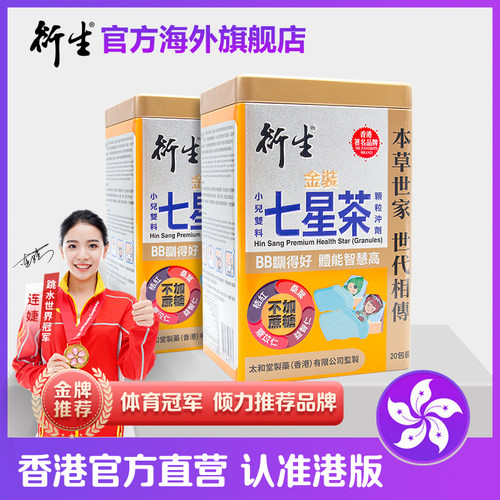 中国香港衍生盒装开胃