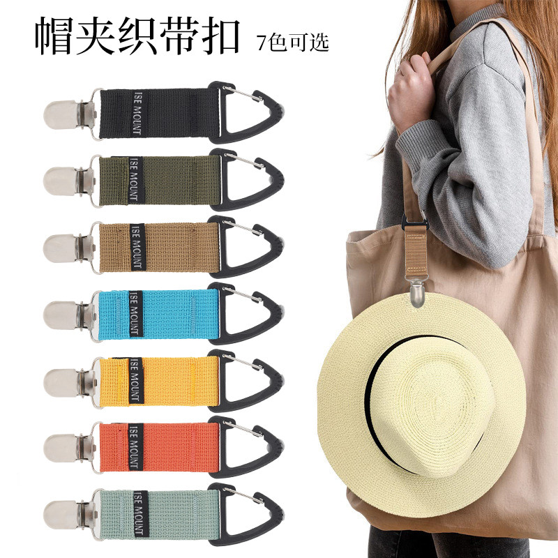 户外布艺帽子夹出游旅行草帽夹神器多功能便携背包配件包包夹挂包,户外/登山/野营/旅行用品,挂扣,淘宝优惠券,粉丝福利购,淘宝优惠卷
