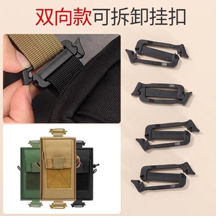 5个双向免拆日字扣25mm织带穿口夹扣双开口拆卸塑料日字扣