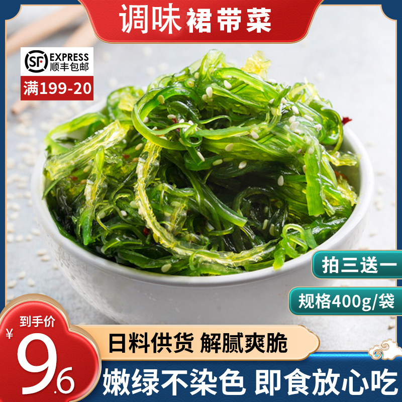 裙带菜海带丝开袋即食低脂调味裙带菜海白菜寿司食材海藻沙拉400g_虎窝淘