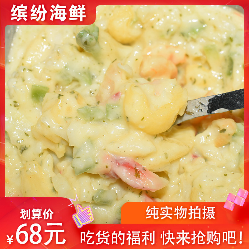 即食海鲜洋琪缤纷沙拉 虾鱿鱼章鱼贝柱海鲜水产寿司料理盒装500g