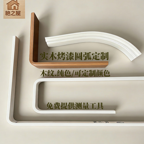 实木踢脚线烤漆圆弧定制款式颜色