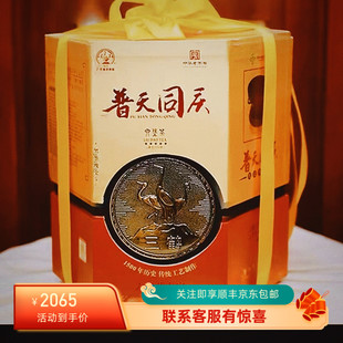 三鹤普天同庆特级六堡茶2011年陈化广西梧州黑茶特产礼盒陶罐散装