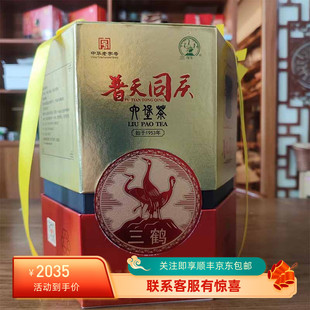 三鹤普天同庆特级六堡茶2012年陈广西梧州黑茶特产礼盒坭兴陶罐装