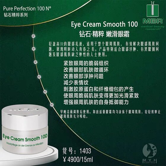mbr eye cream