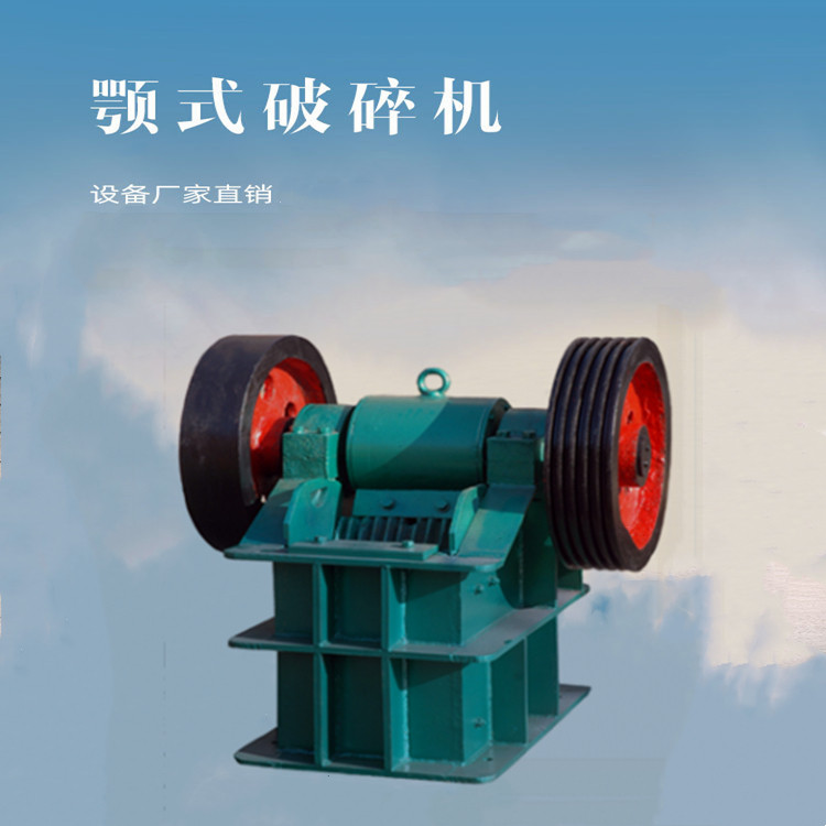 鹤壁伟琴 400*600鄂式破碎机   选矿破碎设备