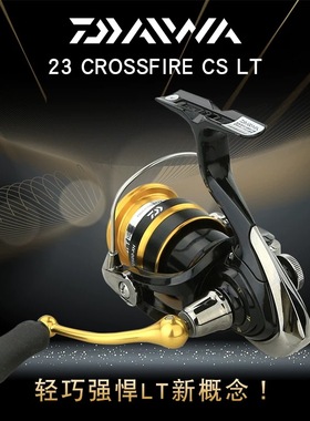 DAIWA达瓦23款CROSSFIRE穿越火线斜口纺车轮远投轮金属路亚渔线轮