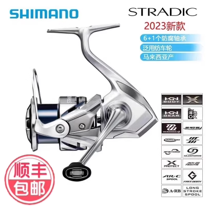 23款SHIMANO禧玛诺STRADIC斯塔迪克浅杯斜口纺车轮远投海钓路亚轮