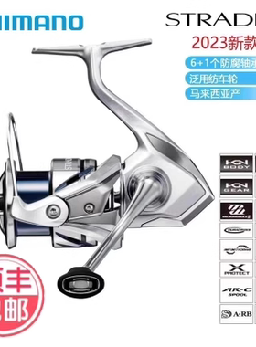 23款SHIMANO禧玛诺STRADIC斯塔迪克浅杯斜口纺车轮远投海钓路亚轮