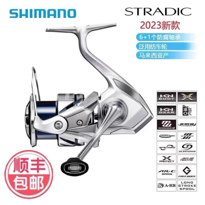 23款SHIMANO禧玛诺STRADIC斯塔迪克浅杯斜口纺车轮远投海钓路亚轮