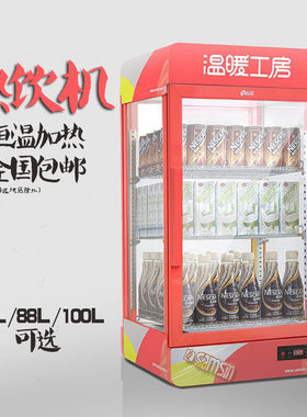 前后开门饮料保温商用加热展示柜