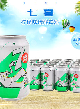 百事可乐七喜柠檬味碳酸饮料24