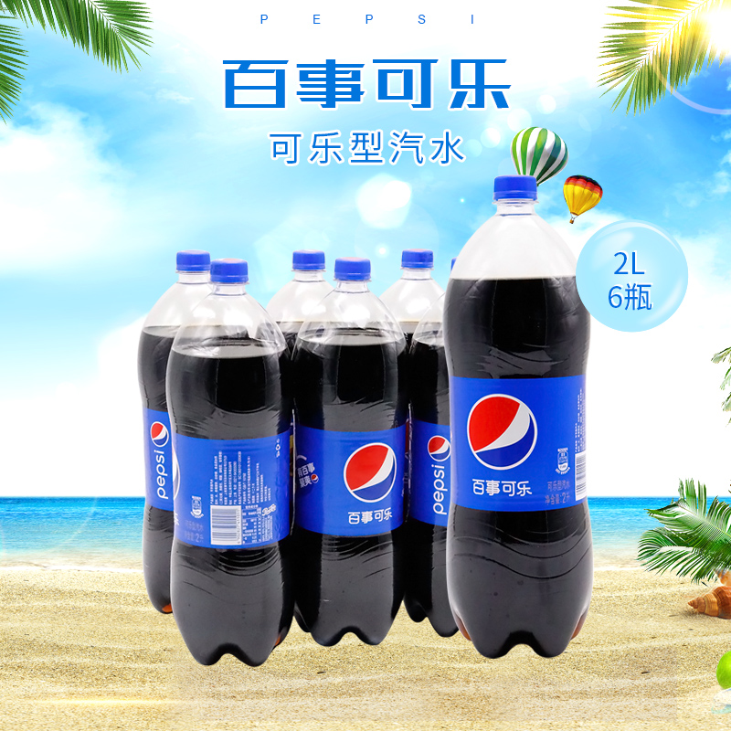 百事可乐 百事 七喜 美年达 7up柠檬味2l*6瓶 江浙沪