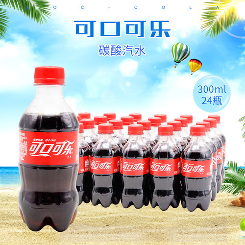 可口可乐300ml*24瓶饮料江浙沪皖