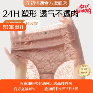 花初锦遇高腰收腹蕾丝透气内裤女士高弹棉质内裆提臀无痕纯棉内裆