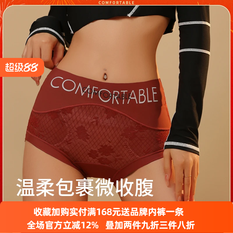 ufee软蕾丝【高腰】无痕轻感收腹超薄不卷边法式性感内裤女高弹款