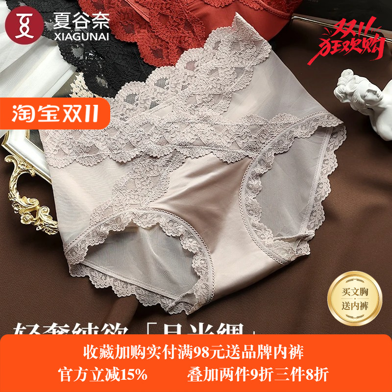 夏谷奈春夏新款轻奢缎面法式蕾丝内裤女无痕性感蜜桃臀7A抑菌棉裆
