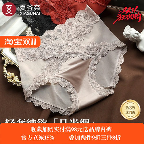夏谷奈春夏新款轻奢缎面法式蕾丝内裤女无痕性感蜜桃臀7A抑菌棉裆