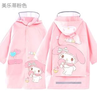 库洛米儿童雨衣宝宝带书包位大帽檐小学生公主粉色美乐蒂雨披3岁5