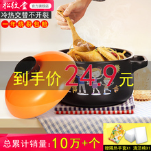 松纹堂砂锅炖锅家用燃气煲汤沙锅陶瓷汤煲明火耐高温瓦罐砂锅石锅