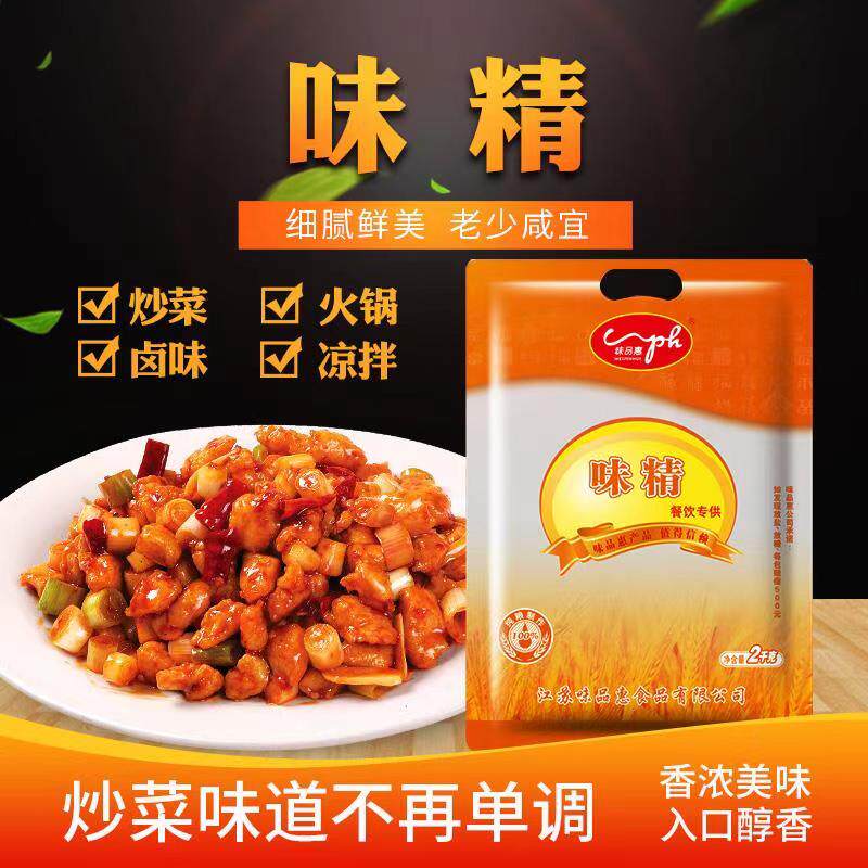 味品惠无盐纯特鲜包邮图片