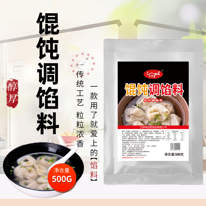 味品惠馄饨调馅料500g家用