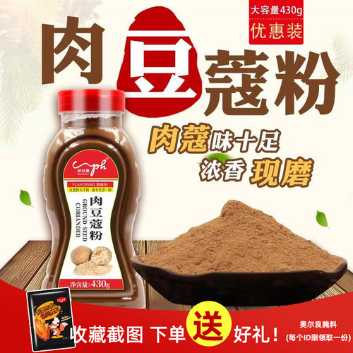 肉豆蔻粉多少钱 肉豆蔻粉价格 小麦优选