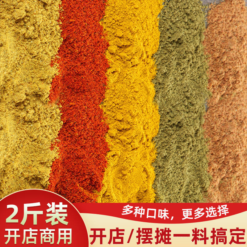 薯片撒料粉商用现炸薯片撒粉土豆片专用撒料番茄粉调味料调味粉