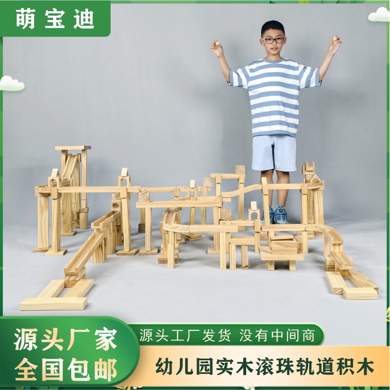儿童滚珠轨道玩具百变滑道积木华容道258拼装益智幼儿大颗粒积木