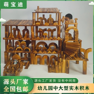 幼儿园积木超大实心原木积木玩具室内外清水原色积木木制质建构区